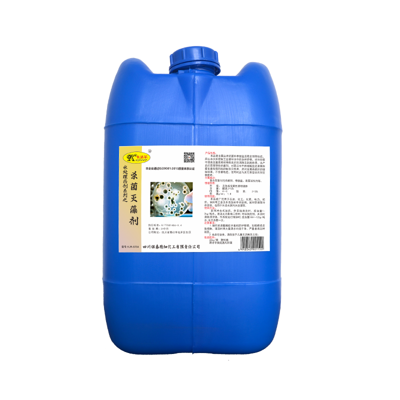 卡洁尔杀菌灭藻剂杀菌剂除藻剂KJR-S704非氧化型
