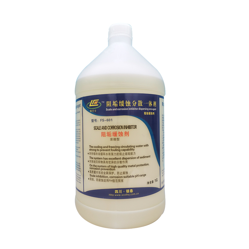 弗兰士FS601中央空调阻垢缓蚀分散一体剂_循环水系统防垢养护剂_金属管道防腐分散水处理药剂