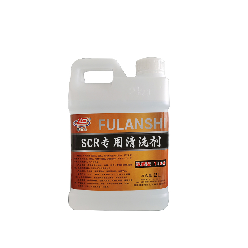 SCR专用清洗剂，后处理清洗剂，柴油车尾气处理