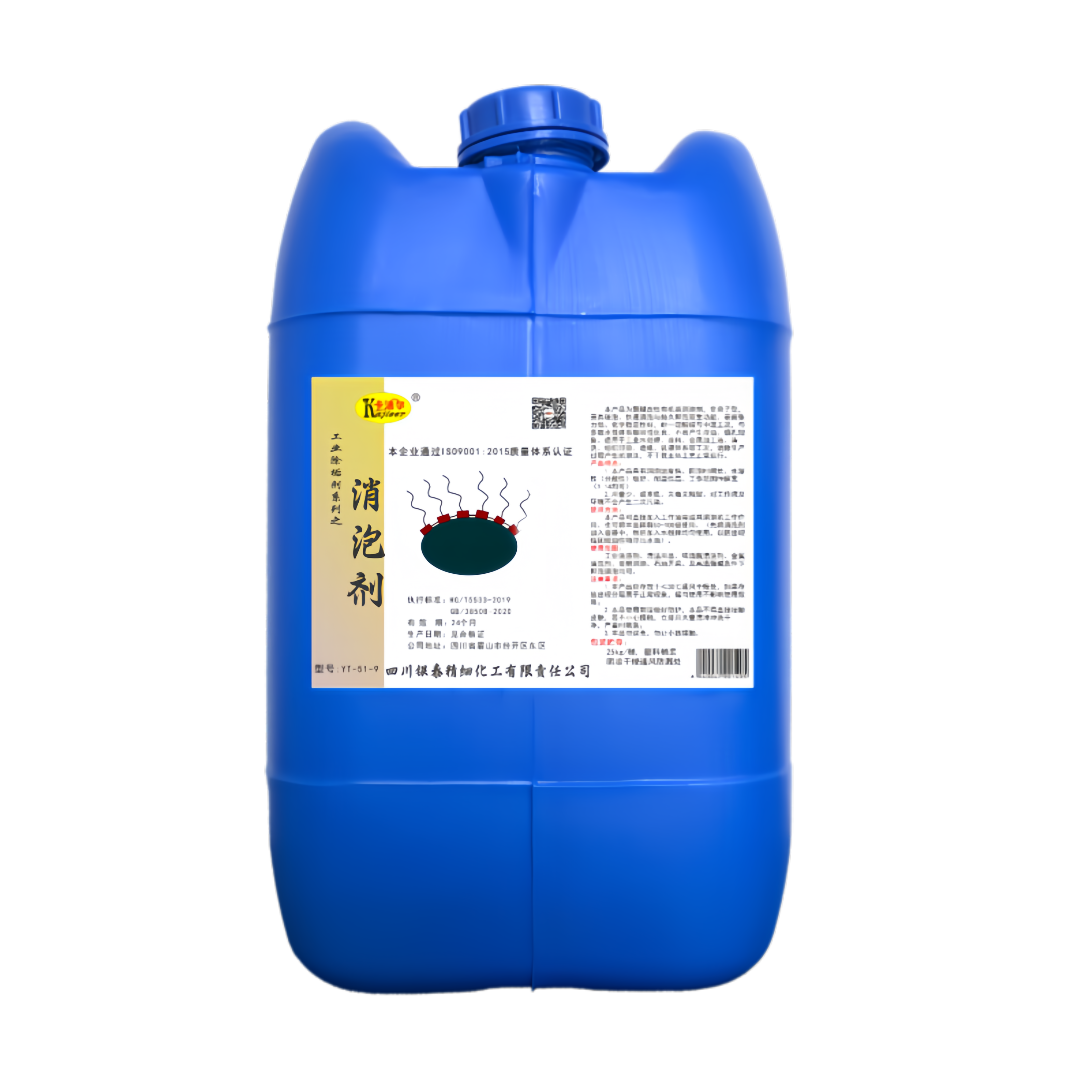 卡洁尔YT-51-9有机消泡剂耐温工业消泡抑泡消泡剂