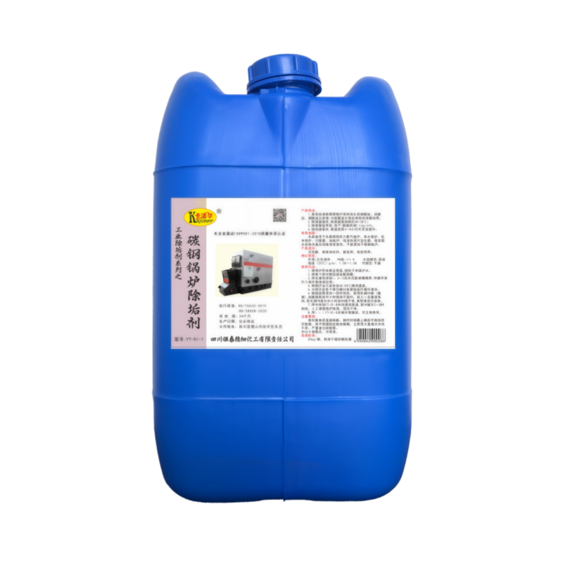 卡洁尔YT511碳钢锅炉除垢剂锅炉清洗剂洗锅炉药剂铁锈磷酸盐除垢剂