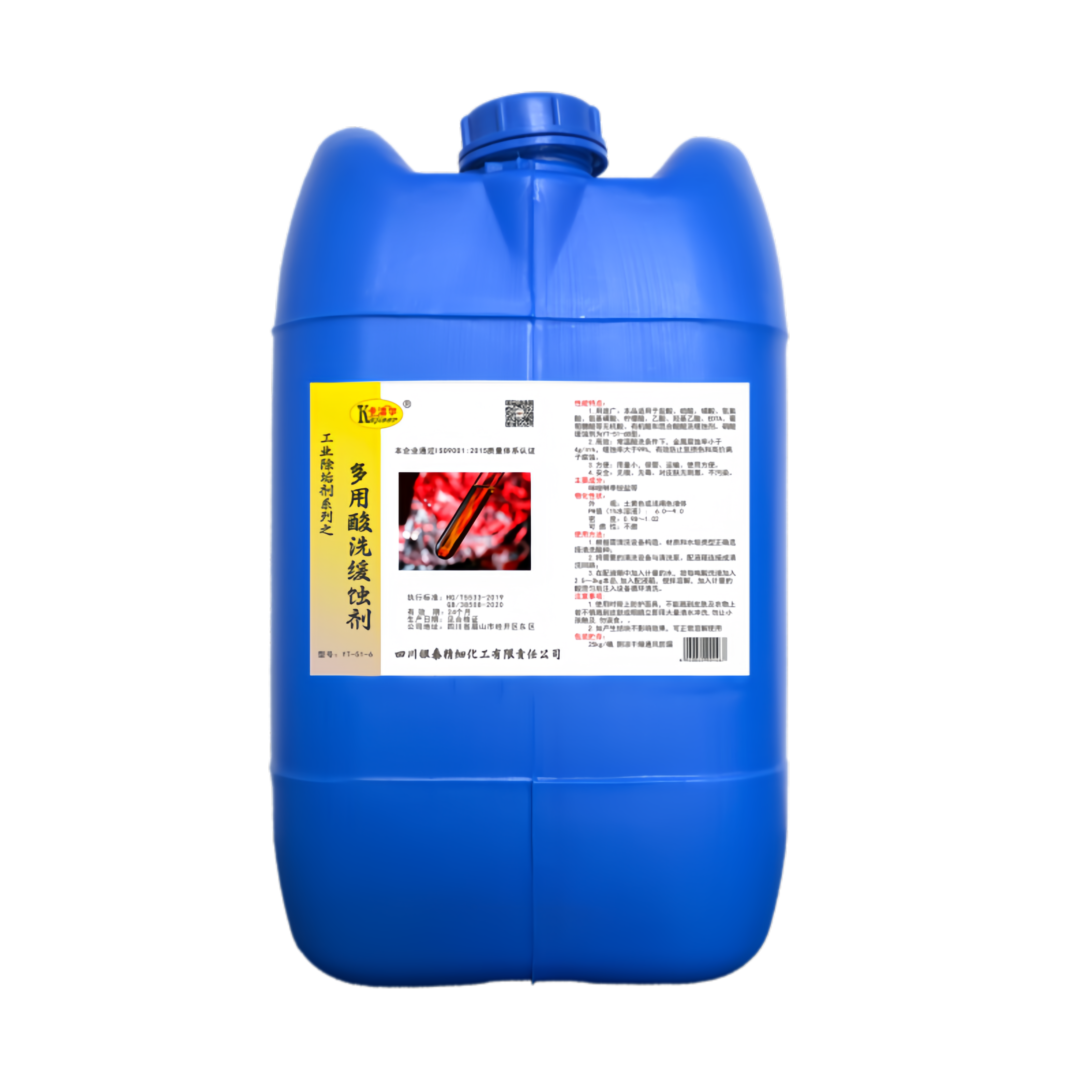 卡洁尔yt516酸洗缓蚀剂阻垢缓蚀剂酸洗缓蚀剂_多酸型金属酸洗防腐助剂