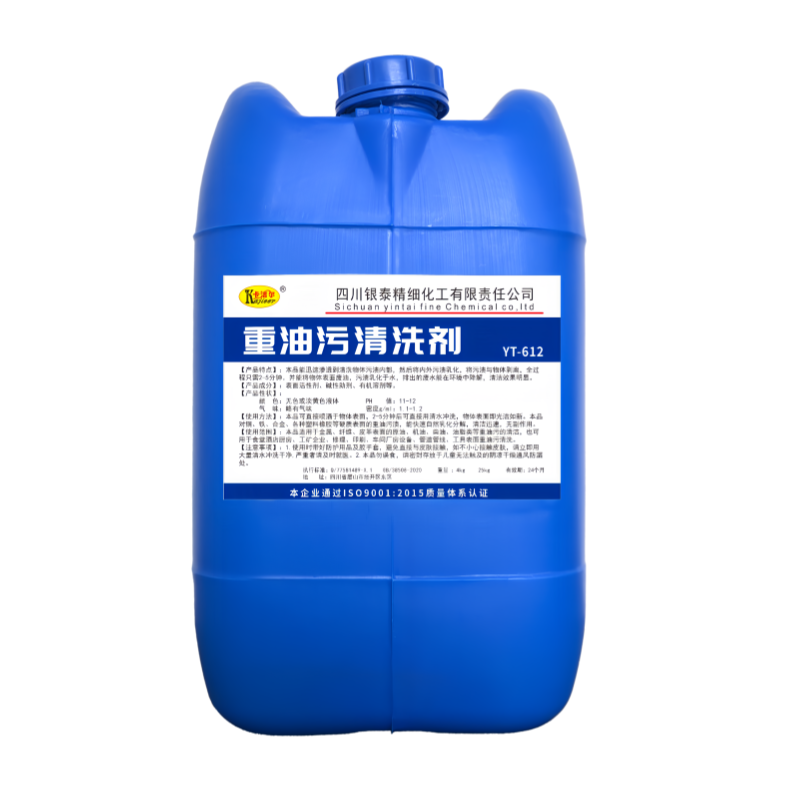 卡洁尔yt612重油污清洗剂工业设备发动机油泥碳垢去除剂 厨房硬质表面乳化除油液