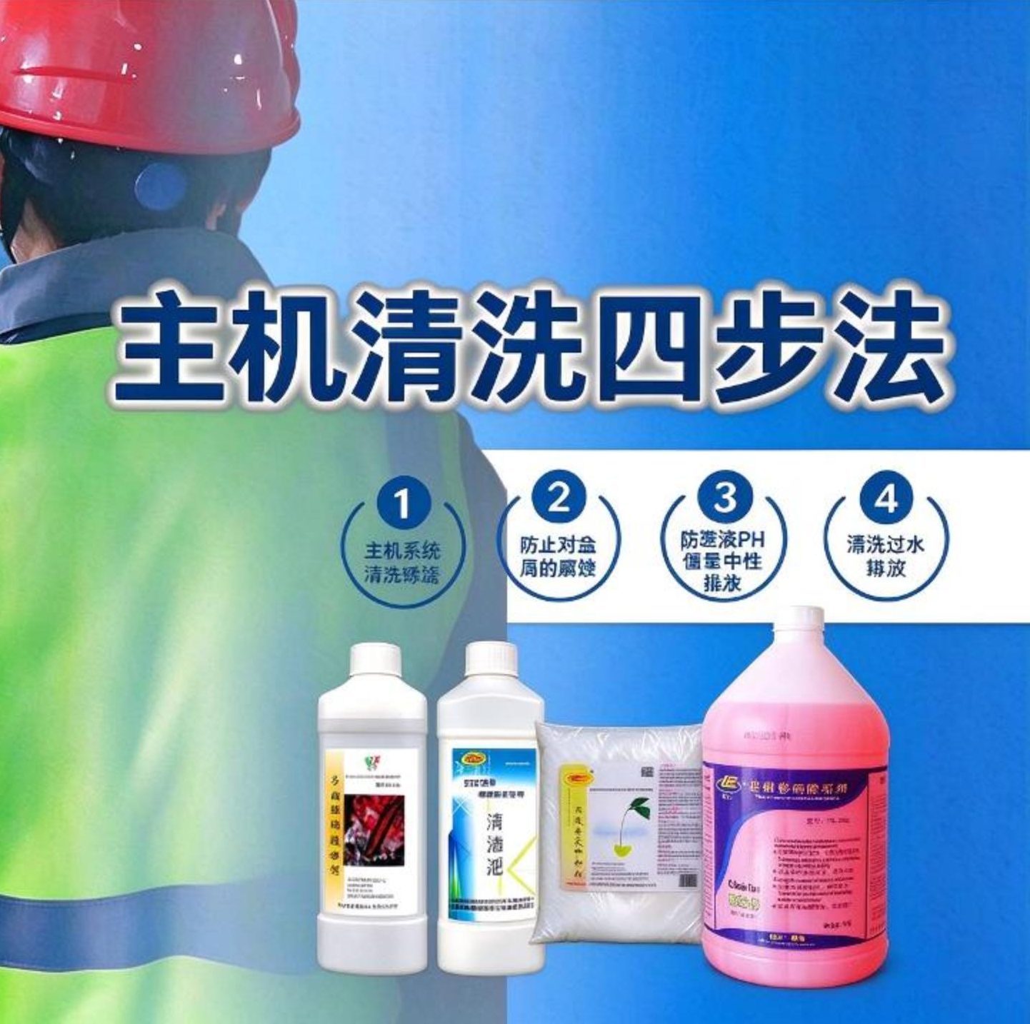 中央空调主机系统化学清洗方法